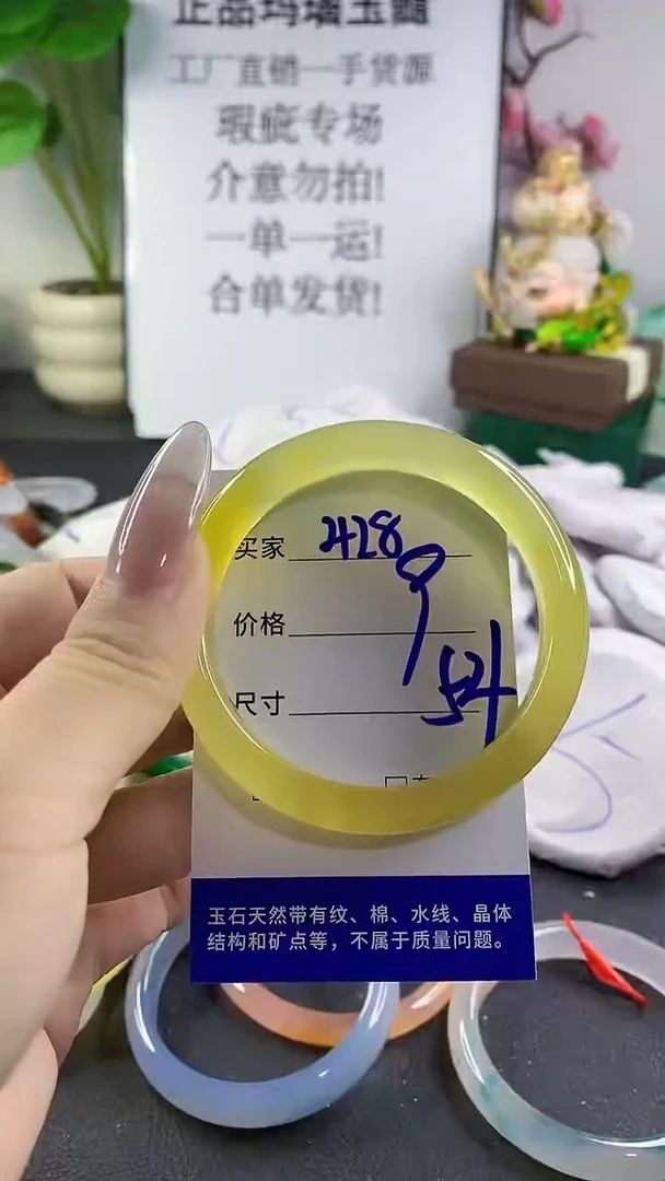 手镯玛瑙/玉髓未镶嵌428
