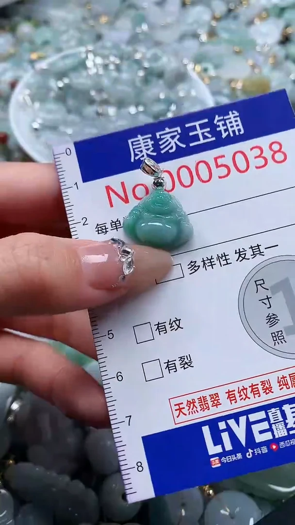 翡翠未镶嵌吊坠(不含链)多样性发其一5038