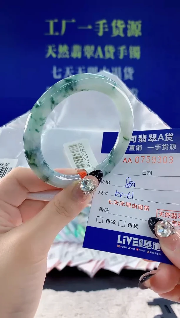 未镶嵌手镯翡翠03天然翡翠A货