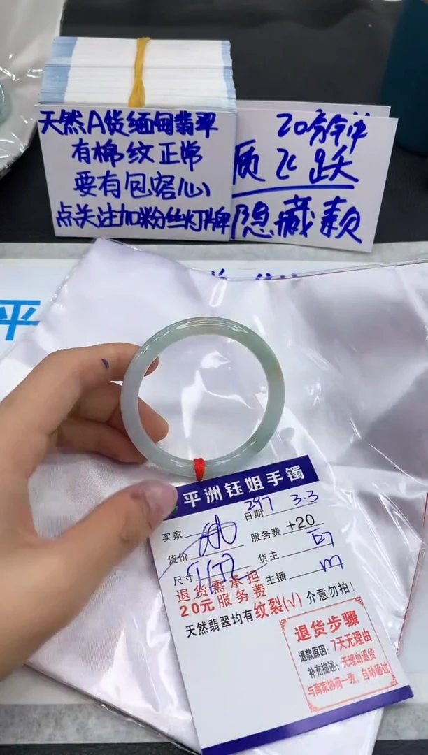【闪购商品】翡翠手镯未镶嵌111111111
