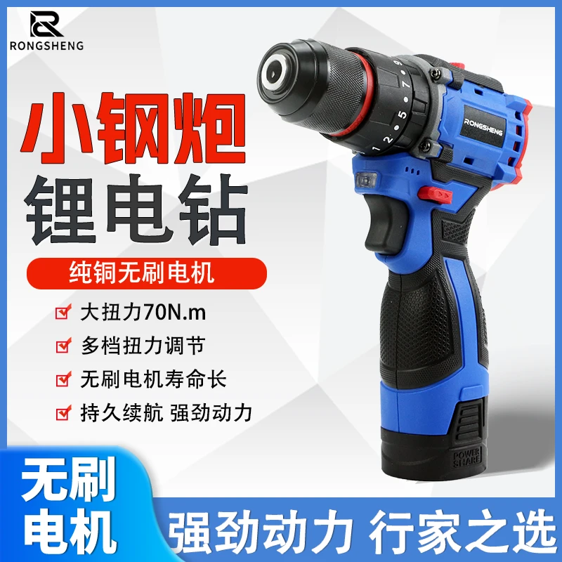 无刷锂电钻小钢炮多功能电动螺丝刀家用充电手钻冲击钻电转手枪钻