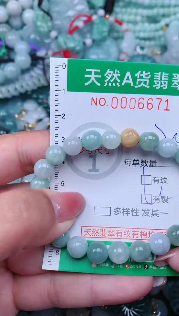 【闪购商品】翡翠颈饰未镶嵌.0006671