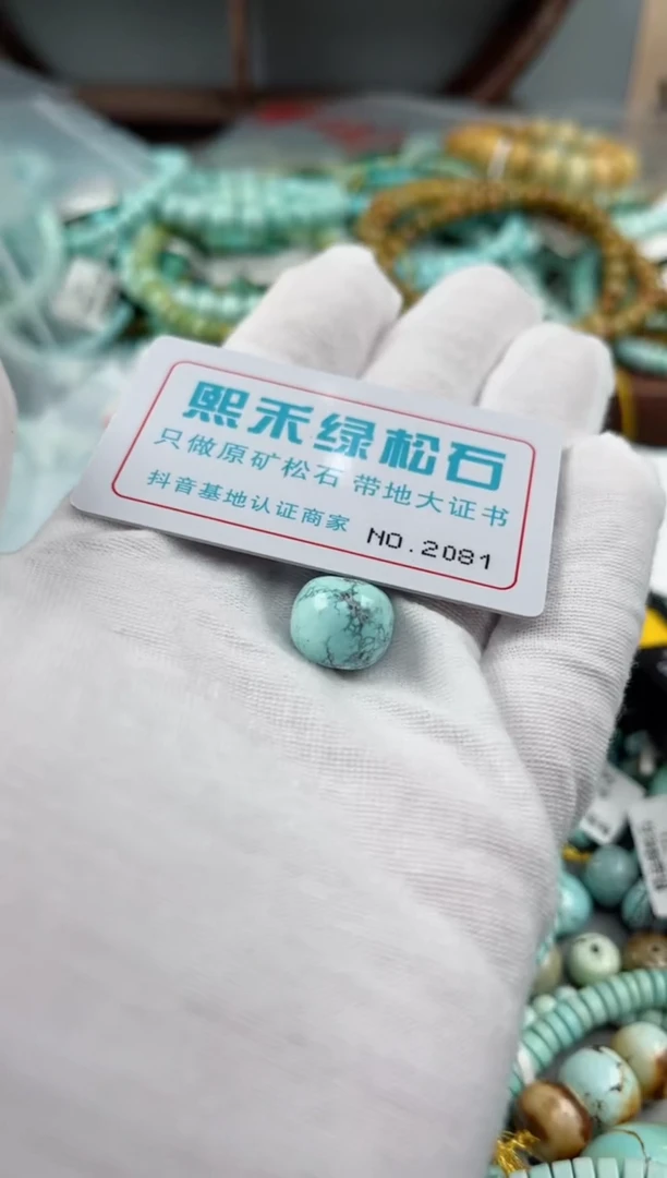 未镶嵌玉髓玛瑙/玉髓2081