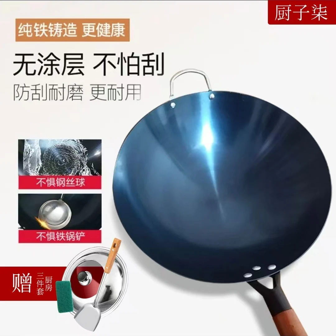正宗无涂层家用圆形铁锅炒菜铁锅加厚不粘锅凹形电磁炉燃气灶通用