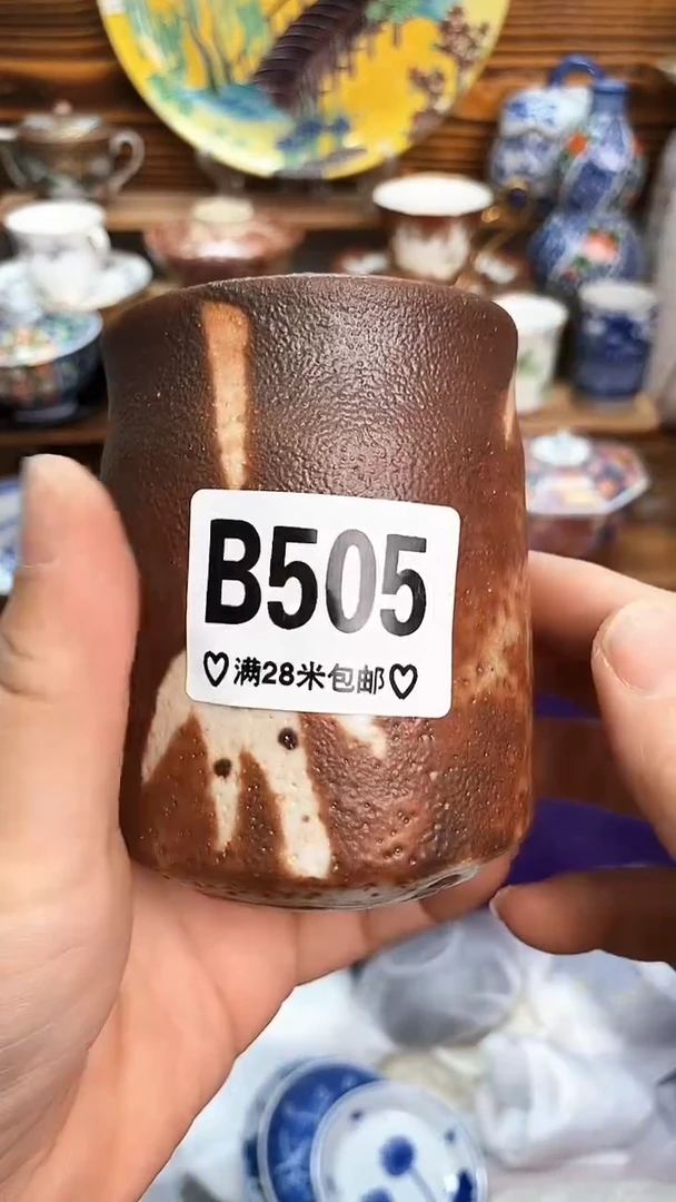 回流瓷器皆*➠新号开播 全场20元包邮B505