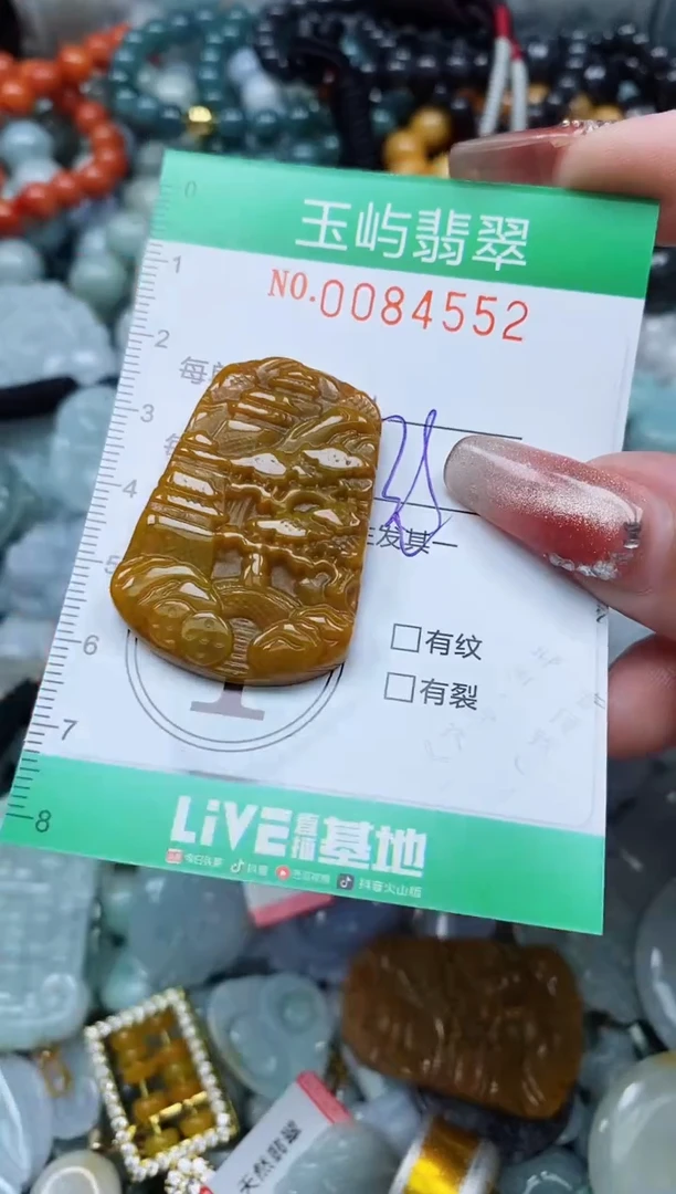 【闪购商品】翡翠颈饰未镶嵌闪购0084552多样性发其一