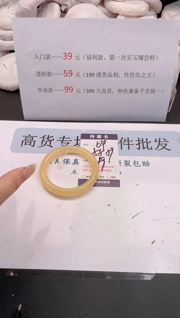 未镶嵌手镯石英质玉编号 64