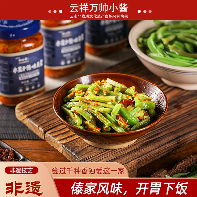 帅小酱 木姜子傣味贡菜 云南特产 嘎嘣脆爽 香辣拌饭拌面