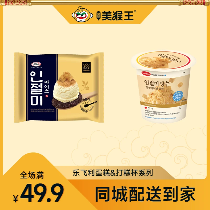 乐飞利蛋糕&打糕杯冰淇淋自选口味青岛同城配送小时达冰激凌雪糕雪糕同城送雪糕同城配