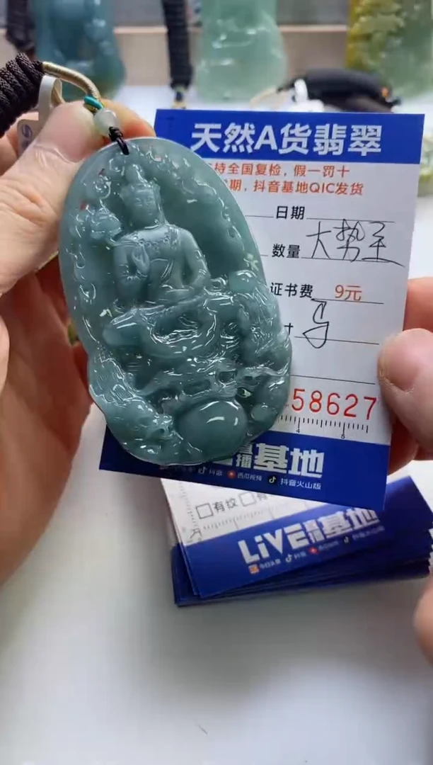 【闪购商品】翡翠挂件未镶嵌             