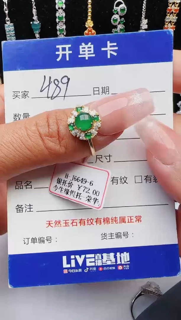 【闪购商品】翡翠戒指银S925镶嵌11111111