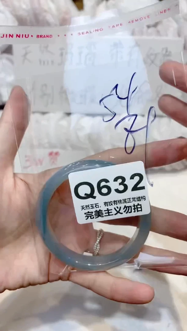 手镯玛瑙/玉髓未镶嵌54