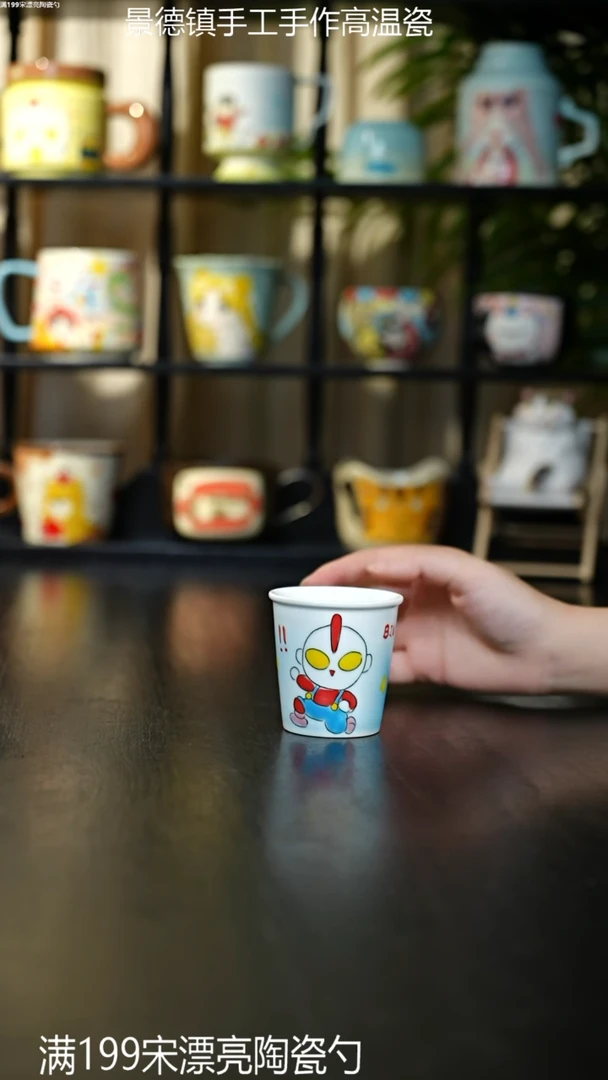 杯子奥特曼主人杯