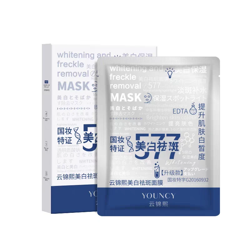 云锦熙577提亮肤色面膜补水保湿肌肤
