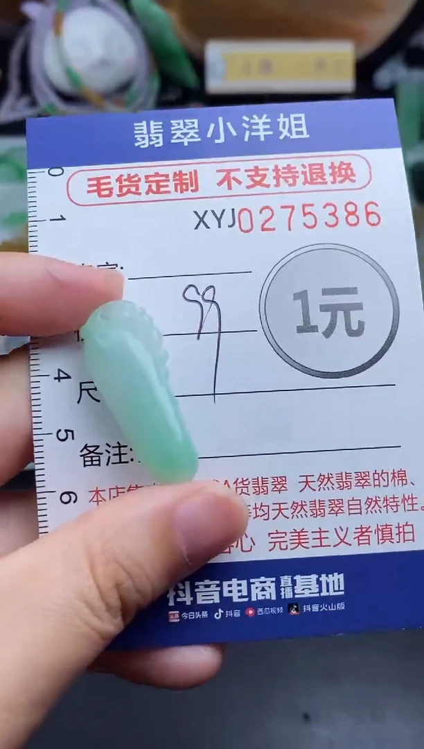 未镶嵌定制翡翠毛货商品/不退换//5386