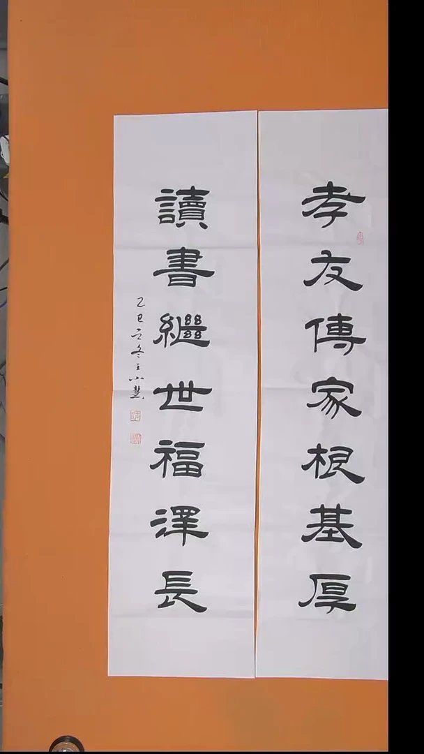 书法王老师书法作品138*34