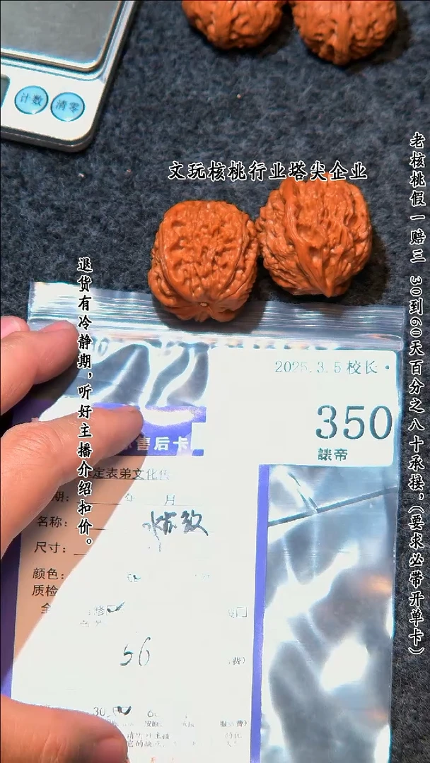 【闪购商品】文玩核桃吊坠350水龙纹