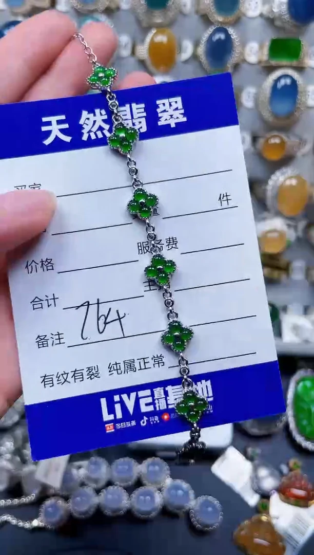 银S925镶嵌手链翡翠764