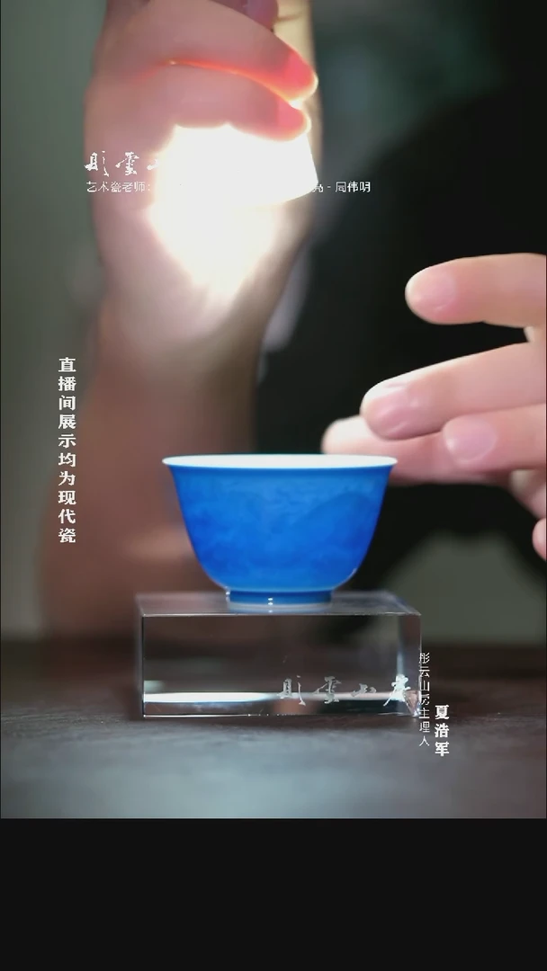 摆件秋山草堂 霁蓝内膜印麒麟杯