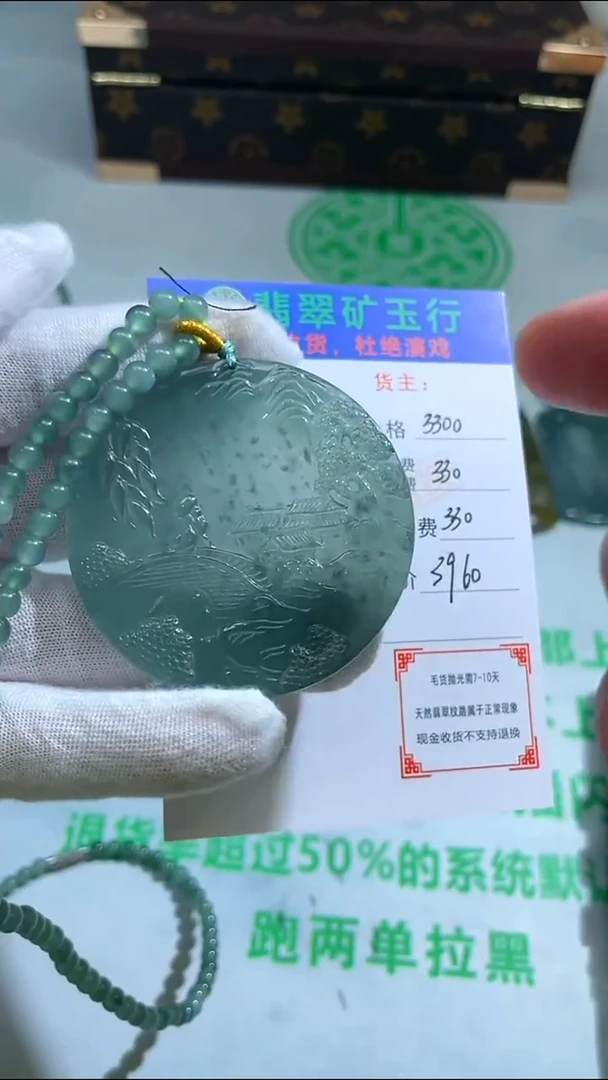 定制翡翠未镶嵌P-毛货不退不换-多样性发货