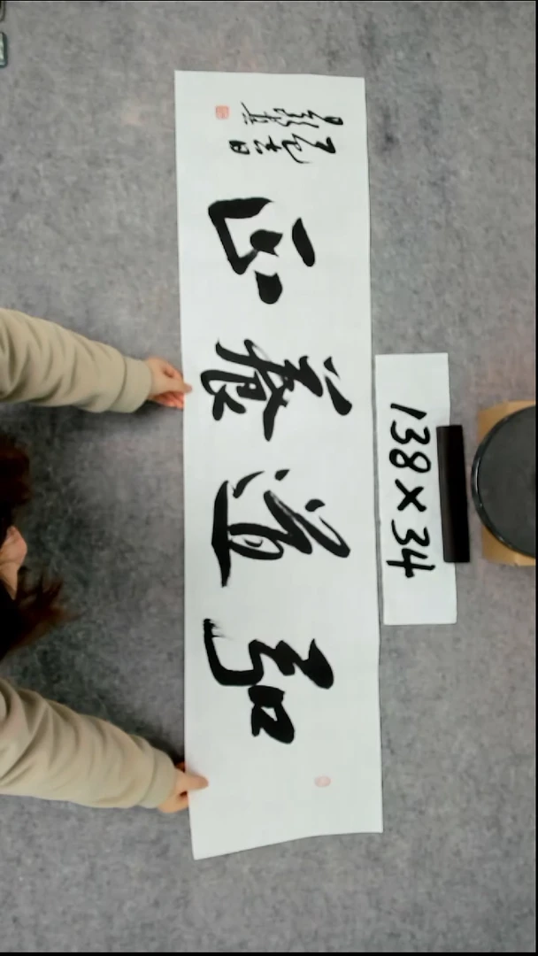 书法吕老师书法作品