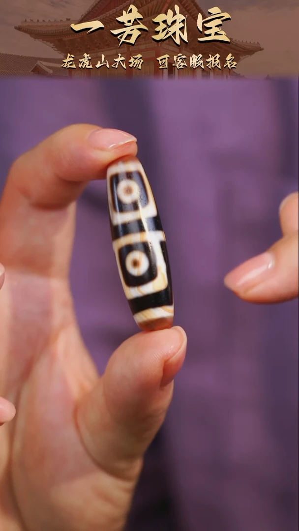 玛瑙/玉髓（覆膜）散珠地门四多样性发一