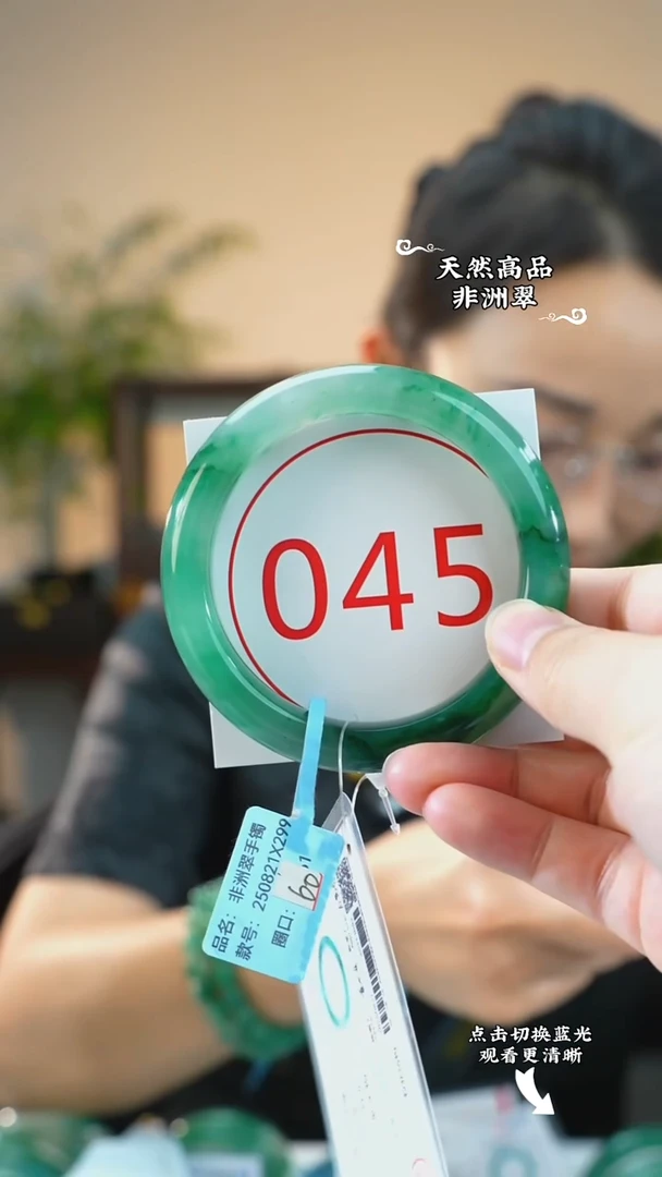 未镶嵌手镯石英质玉（非洲翠）60