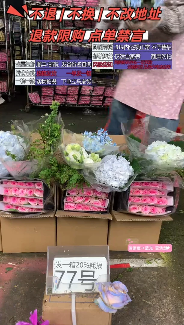 77号♥含20%耗损发一箱