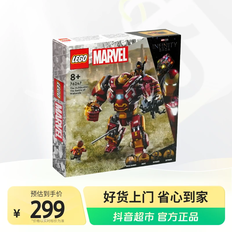 LEGO/乐高积木76247积木玩具反浩克装甲1盒.
