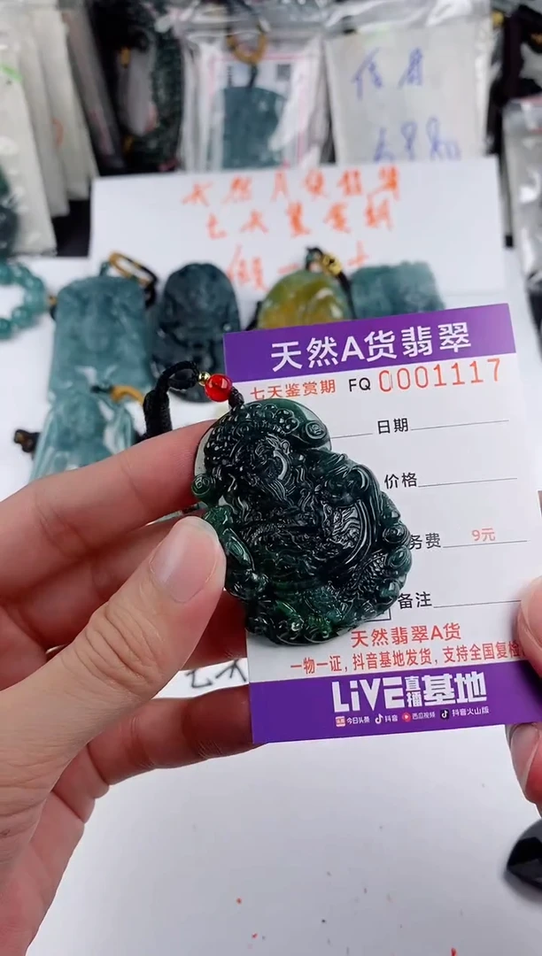 颈饰未镶嵌翡翠   多样性随机一件发货 财神爷80