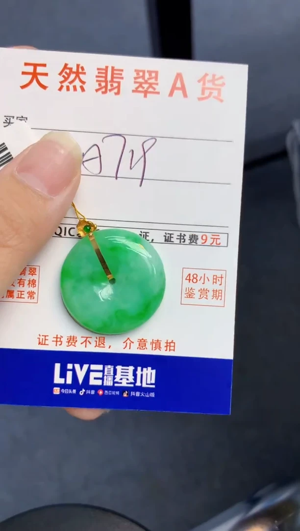 颈饰18K金镶嵌翡翠天然缅甸A货翡翠百元以上9元证书费自理