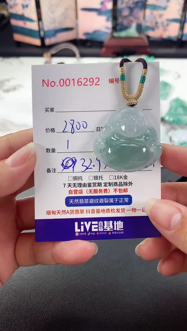 颈饰未镶嵌翡翠佛公