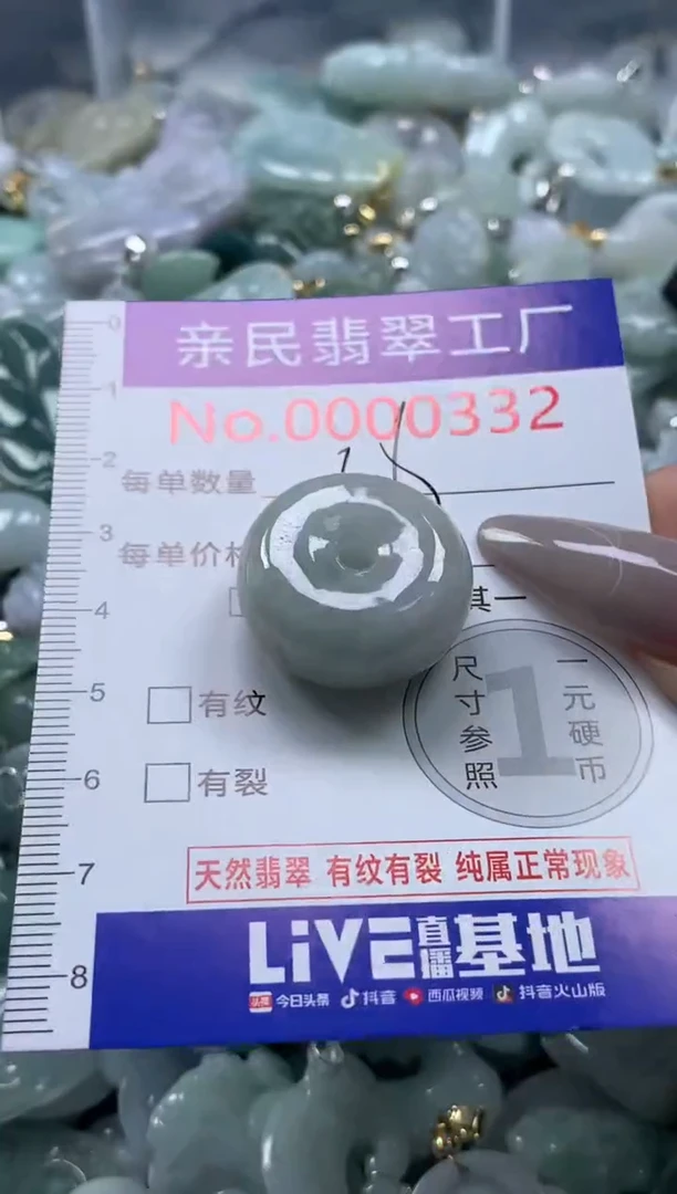 颈饰未镶嵌翡翠332