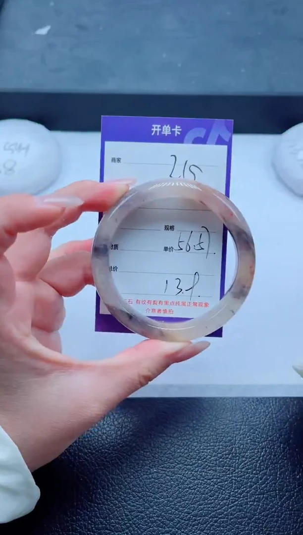 未镶嵌手镯石英质玉215-56