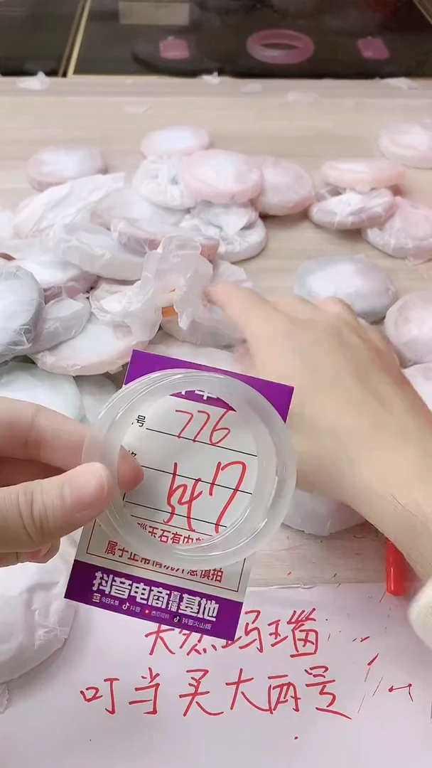 手镯玛瑙/玉髓未镶嵌776