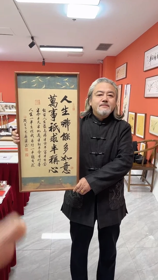 书法王广东手写书法/半称心/瑞鹤宣（乌檀木外框）35*70cm左右