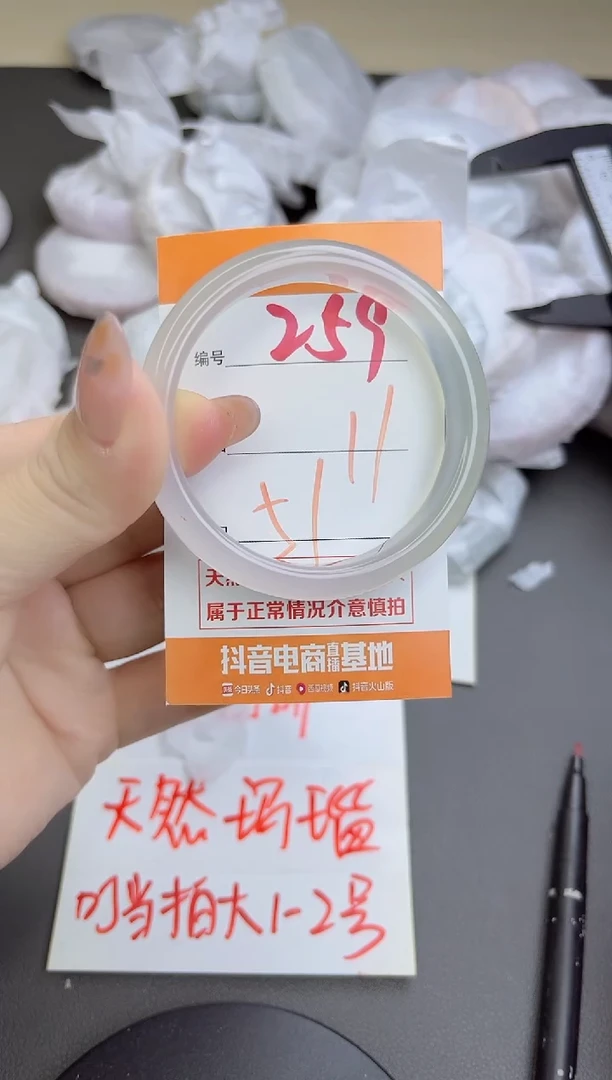 手镯玛瑙/玉髓未镶嵌259