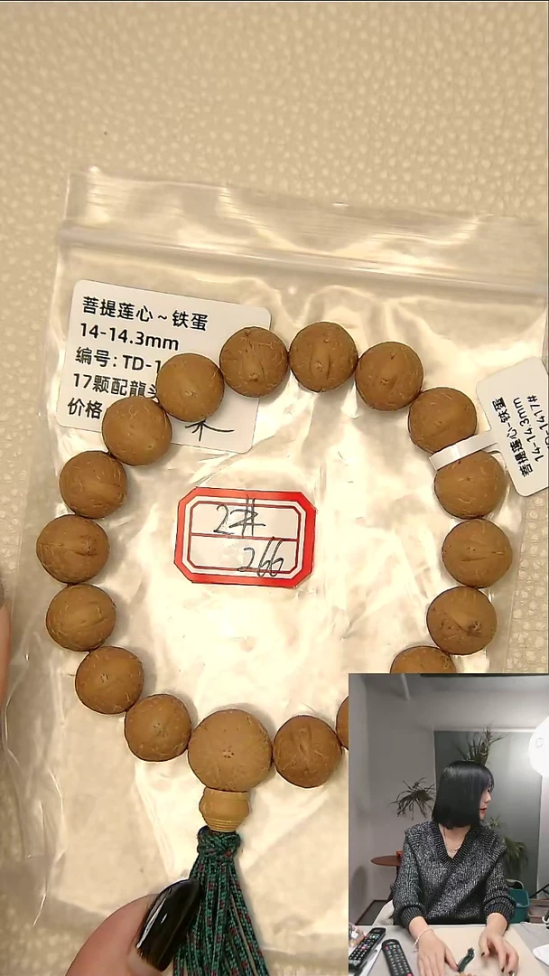 【闪购商品】凤眼菩提吊坠铁蛋