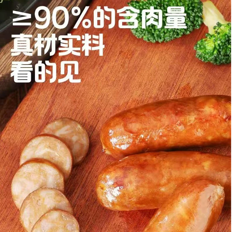［10项零添加］山林黑猪肉烤肠爆汁烤肠纯溜达猪肉