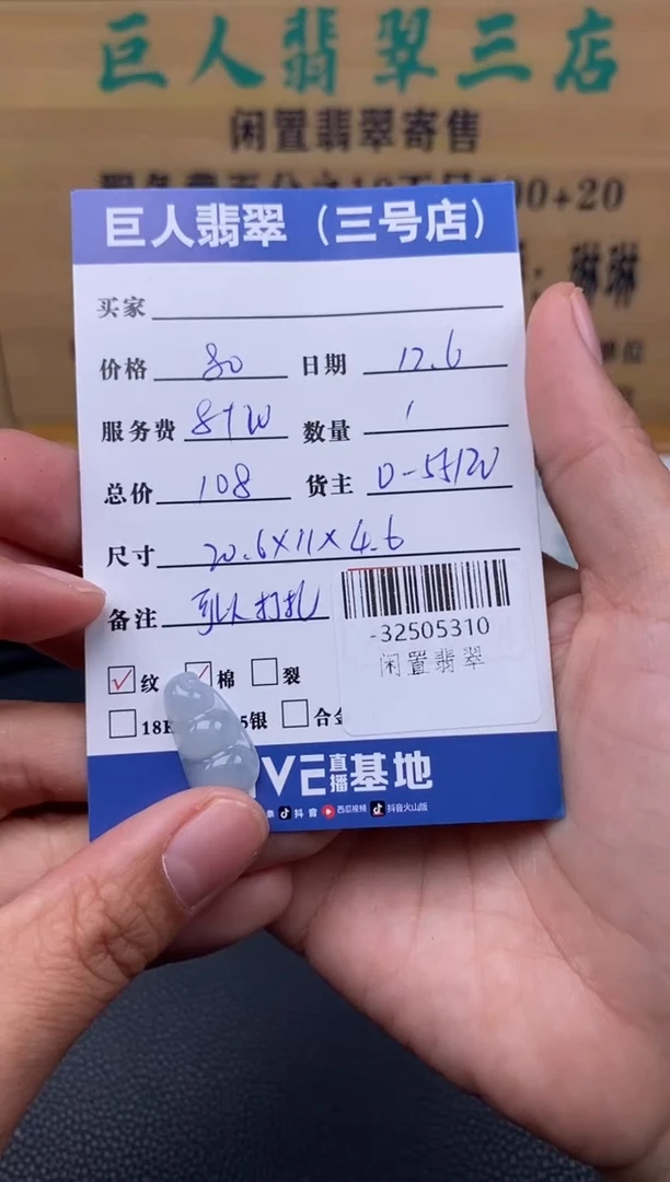 颈饰未镶嵌翡翠多人-32505310