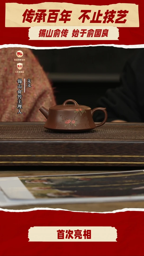 锡山俞传紫砂茶壶67