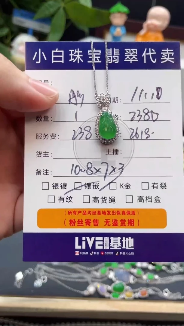 套链18K金镶嵌翡翠彤*套链
