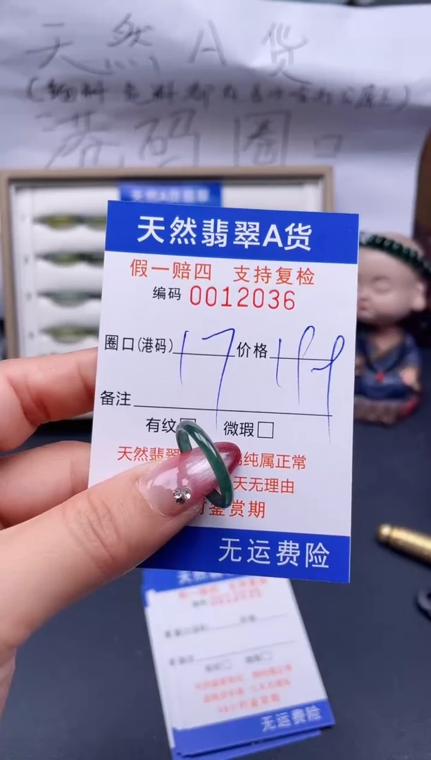 【闪购商品】翡翠戒指未镶嵌17*12036..