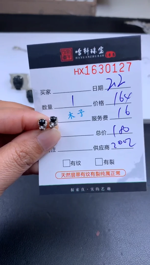 【闪购商品】翡翠挂件未镶嵌哈轩 耳饰一对1