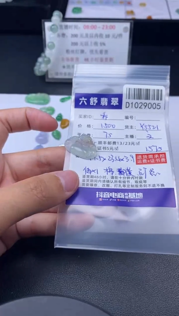 吊坠(不含链)未镶嵌翡翠乔D1029005