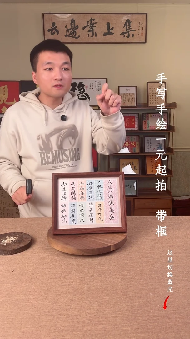 书法七*七书法文玩，手写手绘