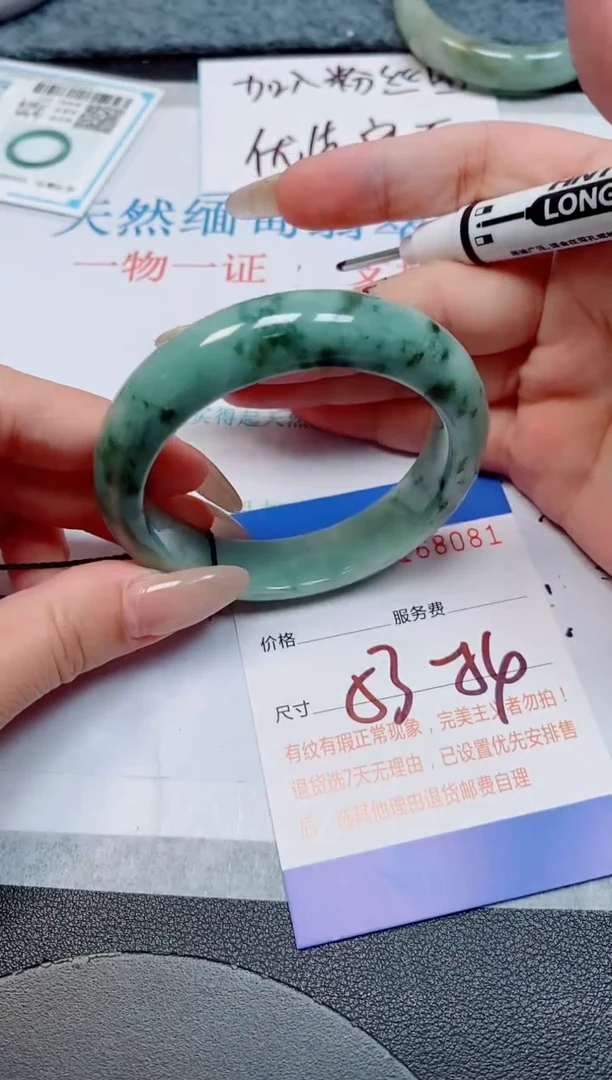 未镶嵌手镯翡翠天然缅甸翡翠168081