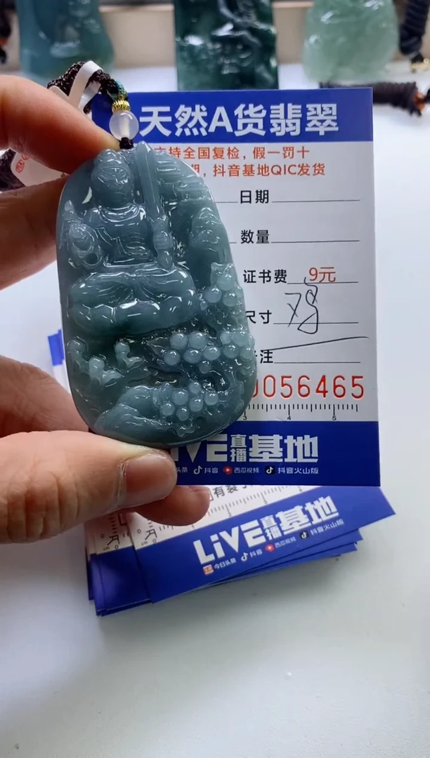 【闪购商品】翡翠挂件未镶嵌