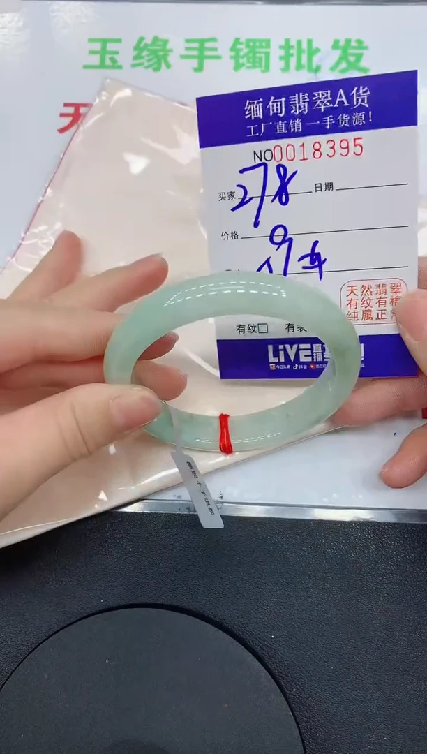 翡翠手镯未镶嵌8395缅甸翡翠手镯
