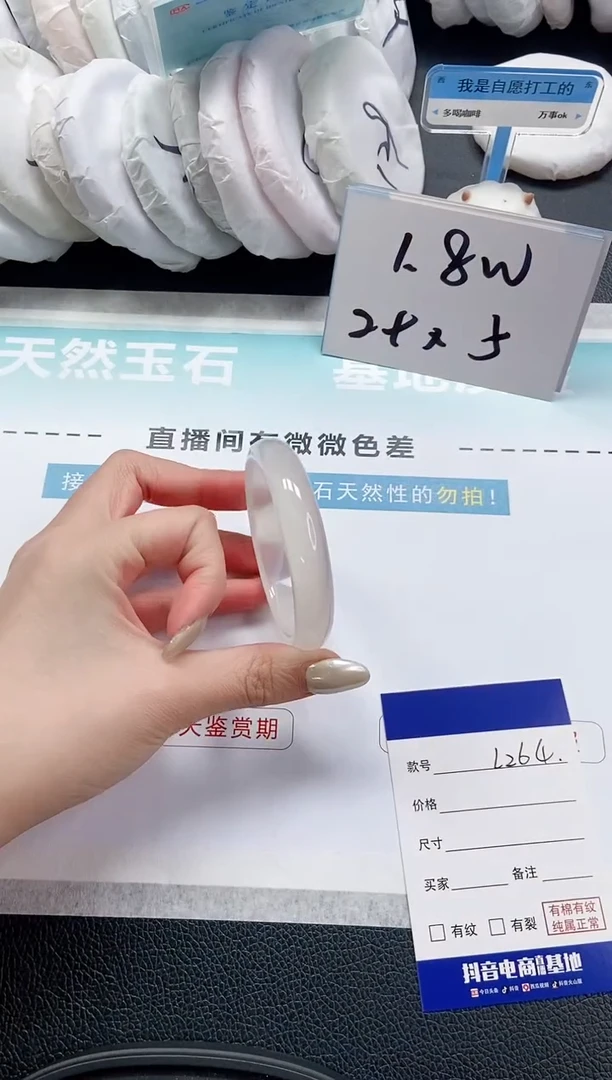 【闪购商品】石英质玉手镯未镶嵌 10L264-51